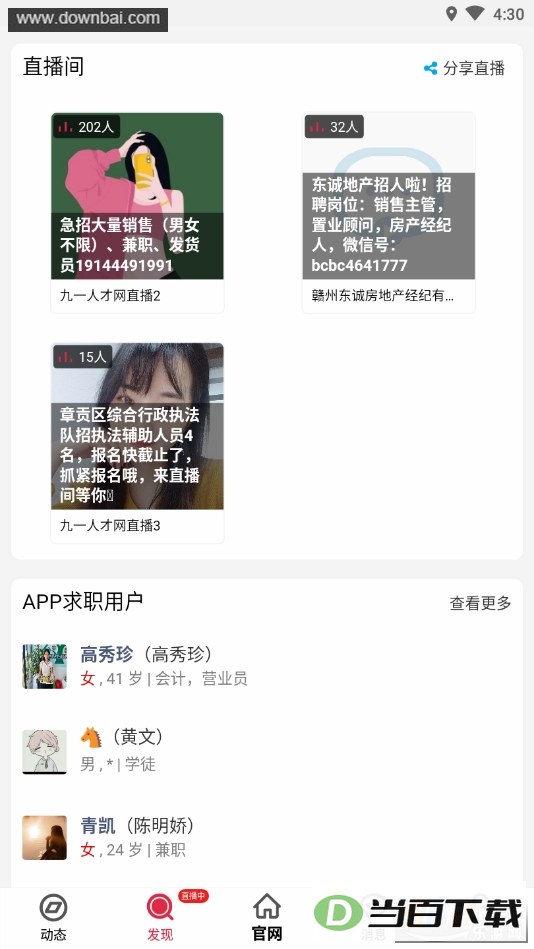 ��һ�˲���app��ͼ3