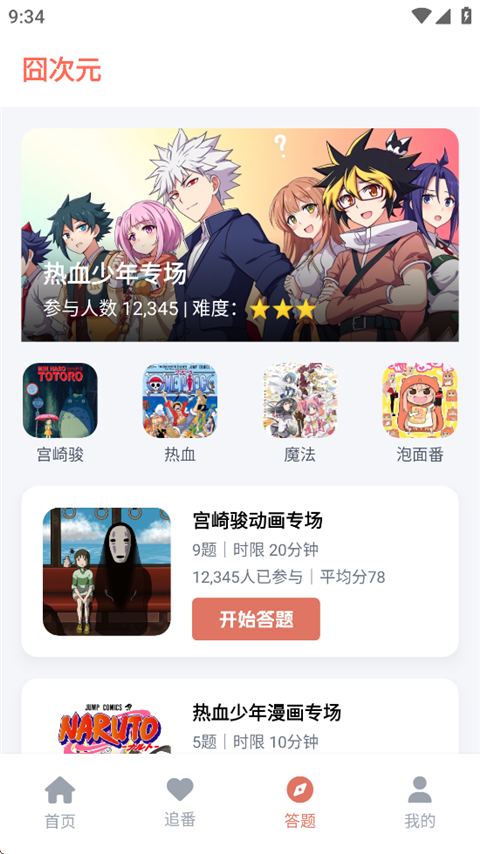 ���Ԫ�ٷ�����App��ͼ2