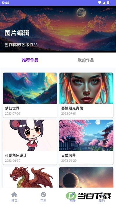 ��������App��ͼ3