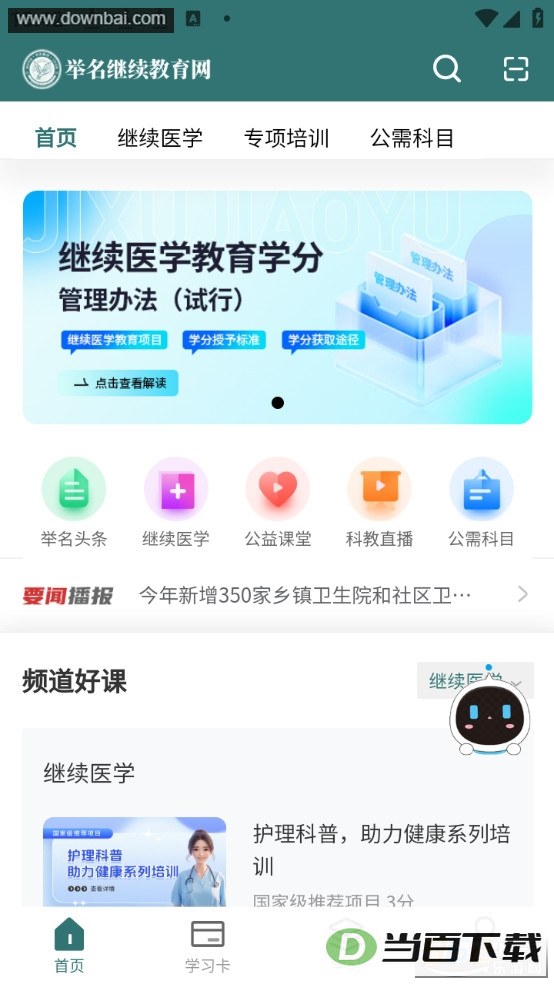 ������������ҽѧ����ƽ̨��ͼ2