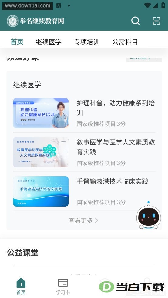 ������������ҽѧ����ƽ̨��ͼ4