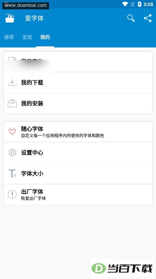 ifont�������ͼ4