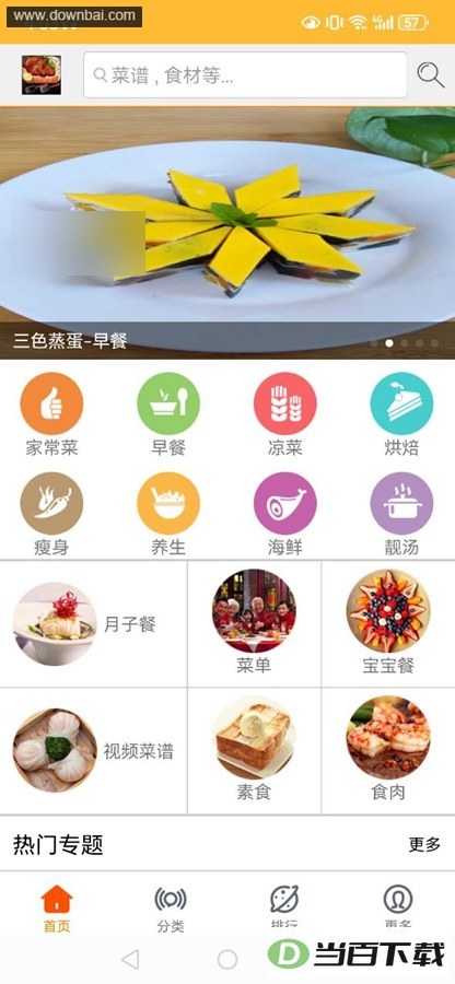 ��ʳ����app
