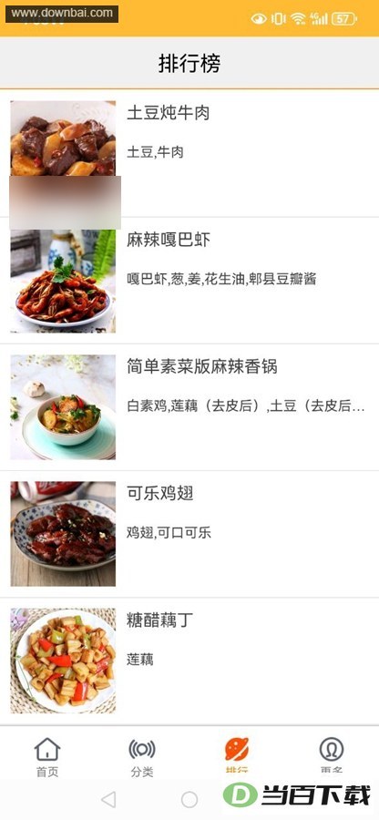 ��ʳ����app��ͼ3