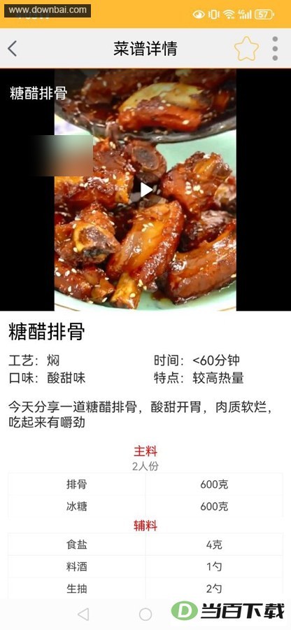 ��ʳ����app��ͼ4