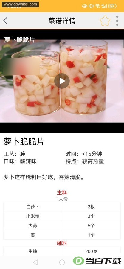 ��ʳ����app��ͼ5