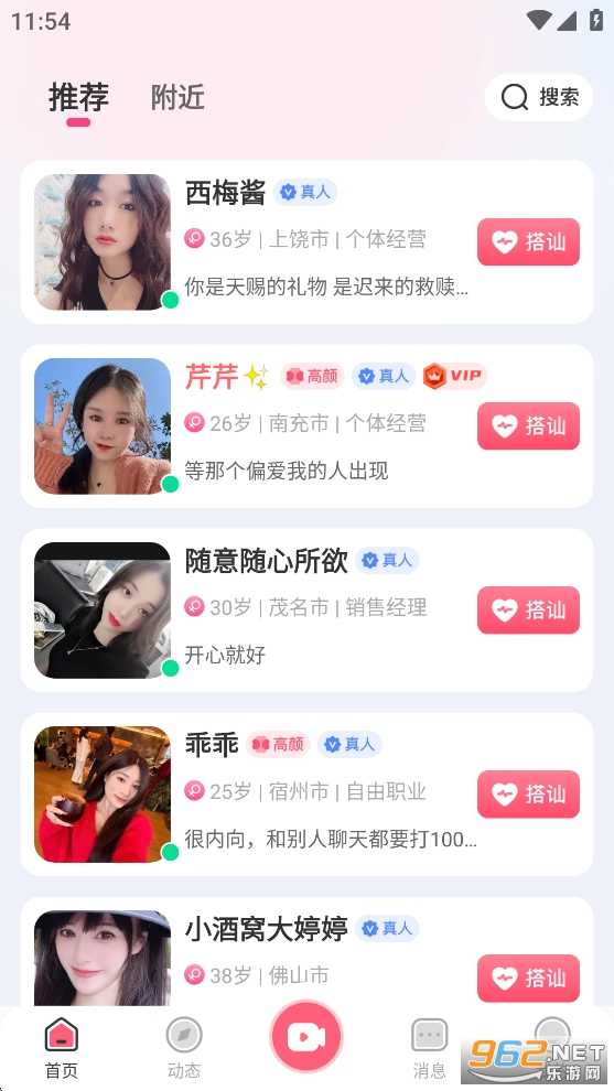 ΢��app��ͼ2