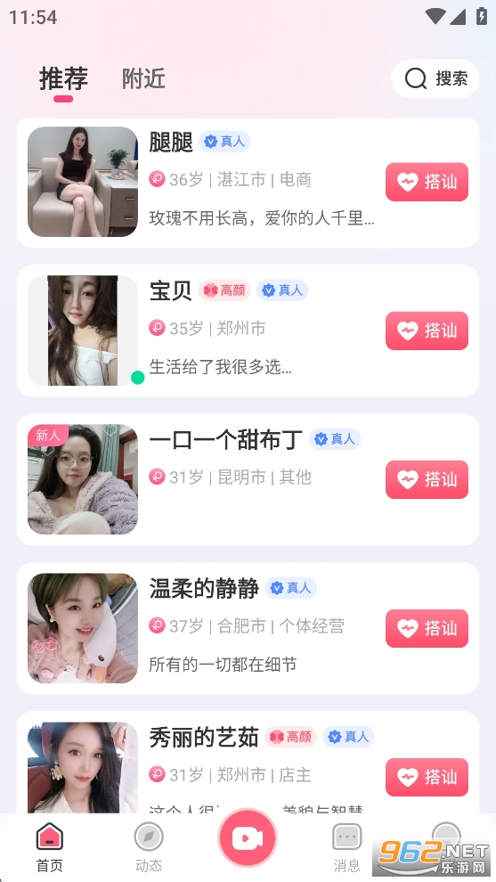΢��app��ͼ3
