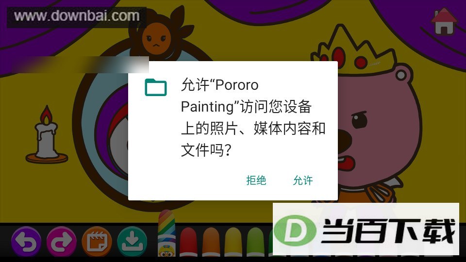 Pororo Painting��ͼ4