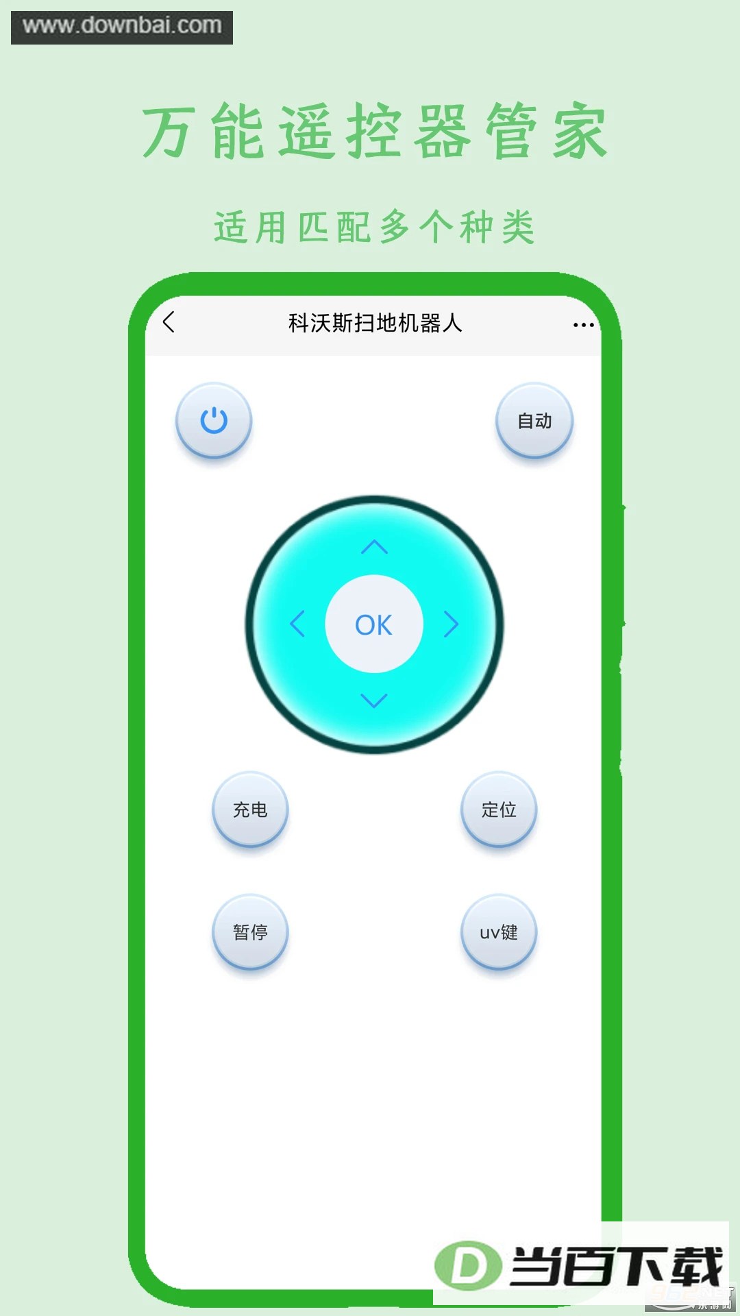 ����ң�����ܼ�app��ͼ2