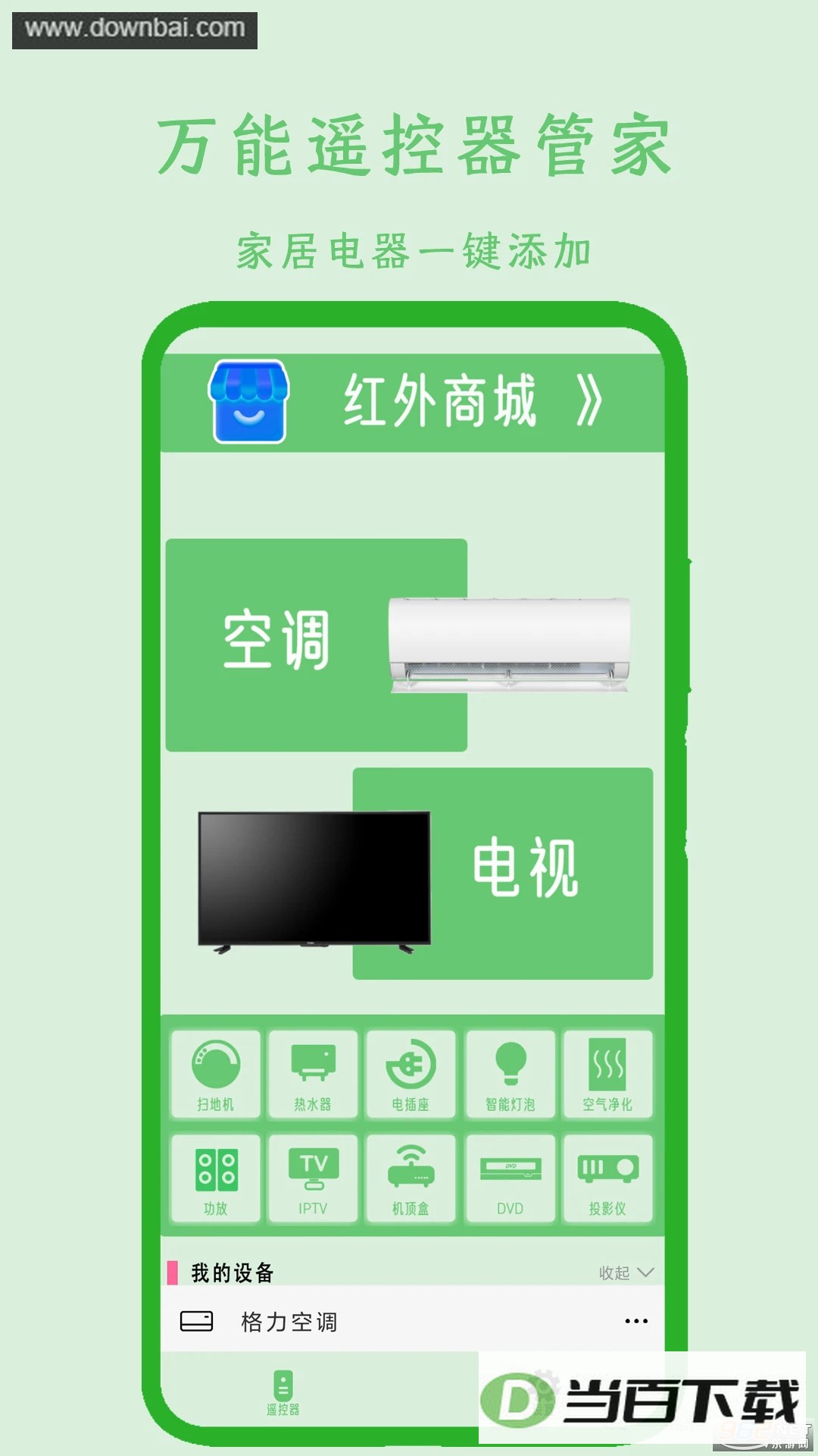 ����ң�����ܼ�app��ͼ3