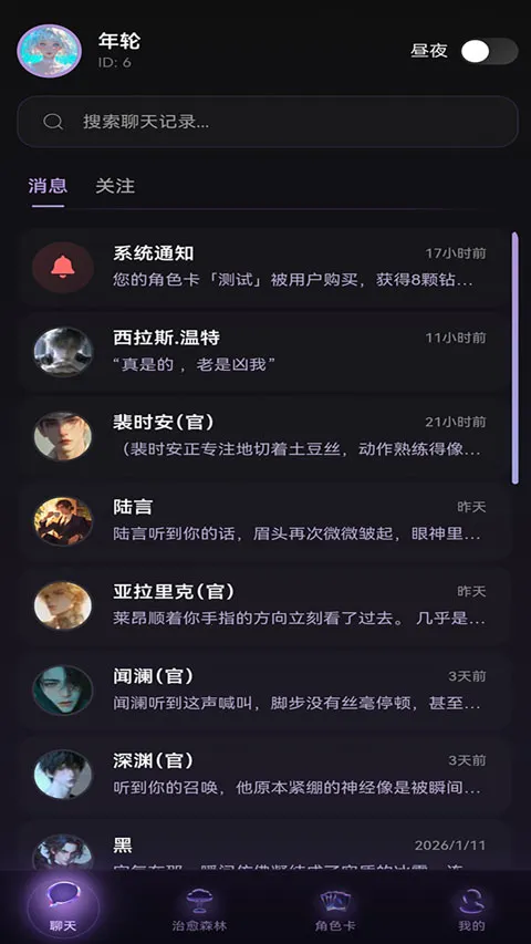 Be heera AI聊天软件