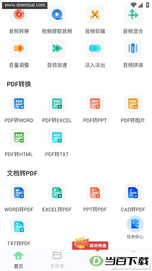 MP3��ʽת������ͼ2