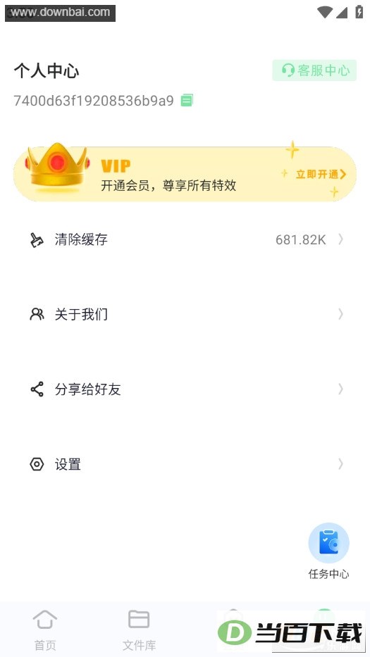 MP3��ʽת������ͼ3
