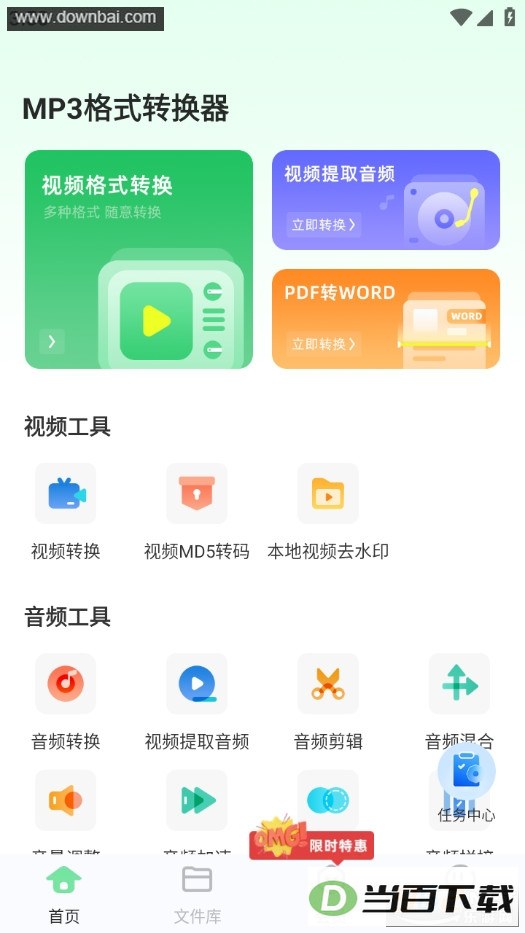 MP3��ʽת������ͼ4