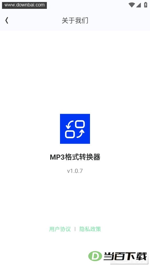 MP3��ʽת������ͼ5
