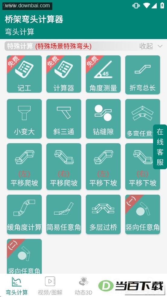 �ż���ͷ������app