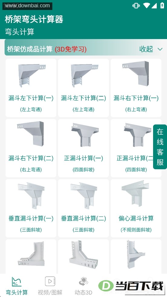 �ż���ͷ������app��ͼ4