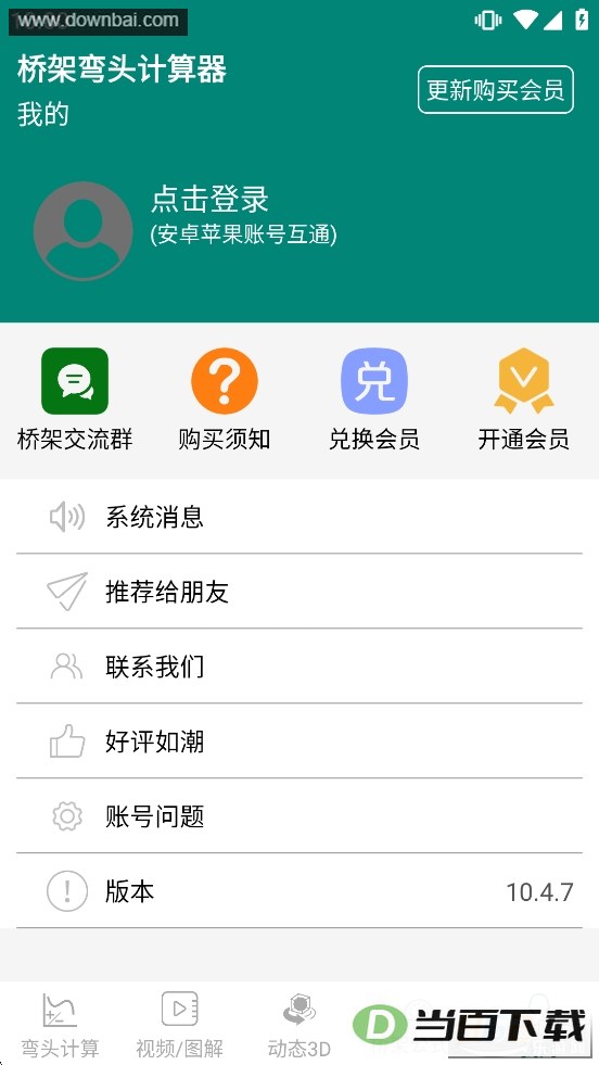 �ż���ͷ������app��ͼ5