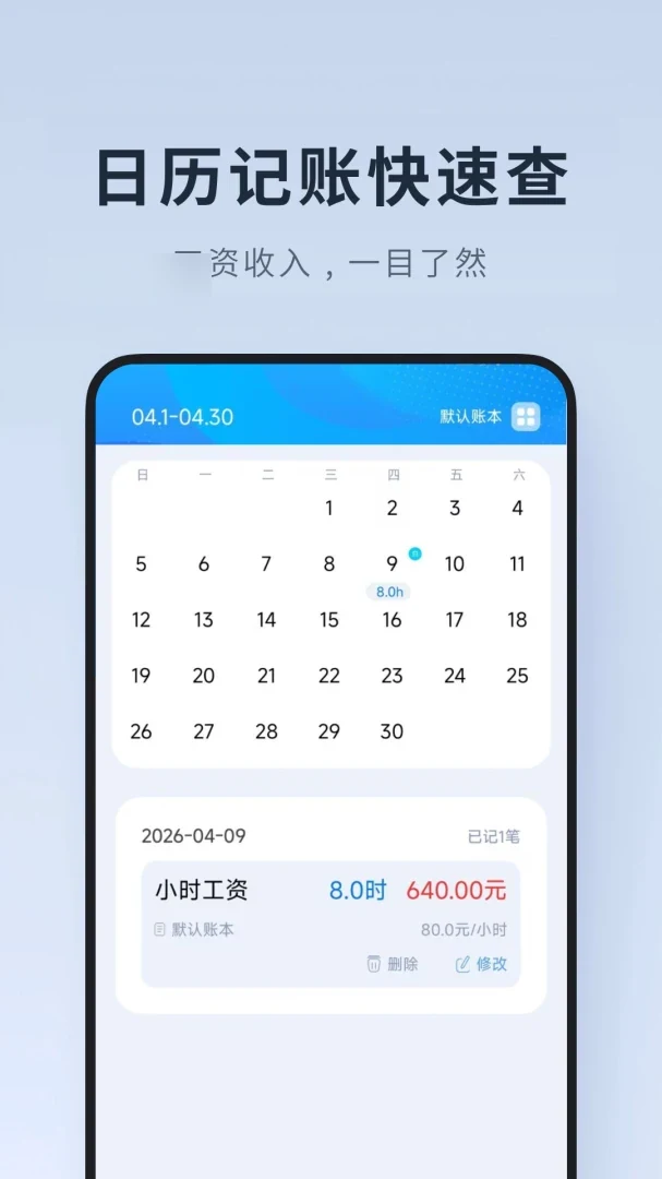 ���ļ�Сʱ����ͼ4
