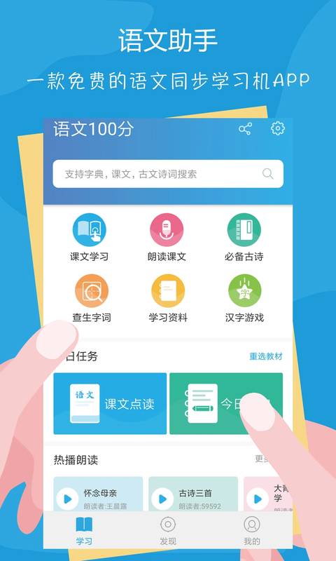 ����100��app