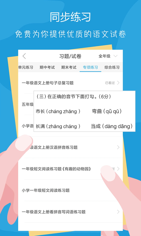 ����100��app��ͼ5