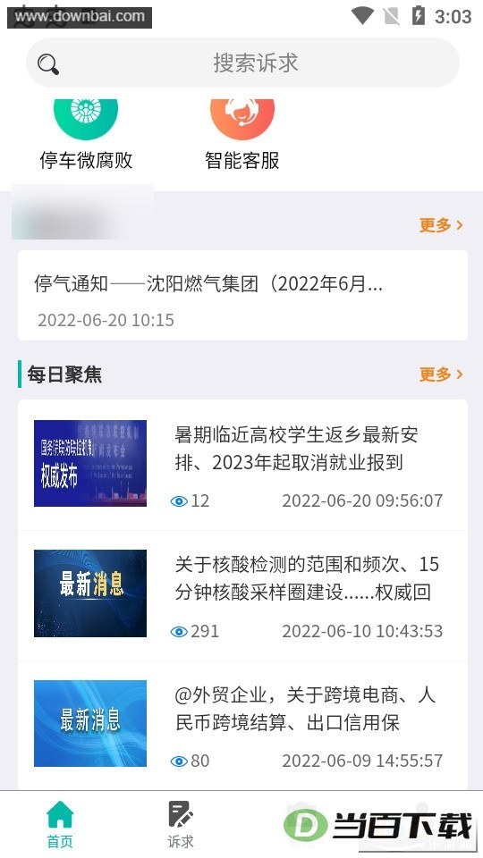 ������������app��ͼ4