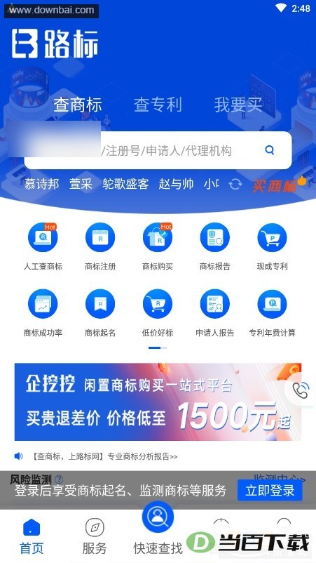 �̱���Ȳ�ѯAPP��ͼ3