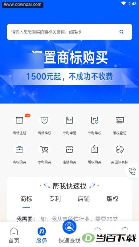 �̱���Ȳ�ѯAPP��ͼ4