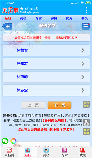�����ڱ�������app��ͼ3