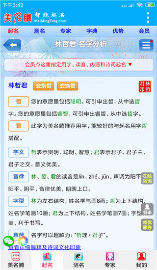 �����ڱ�������app��ͼ4