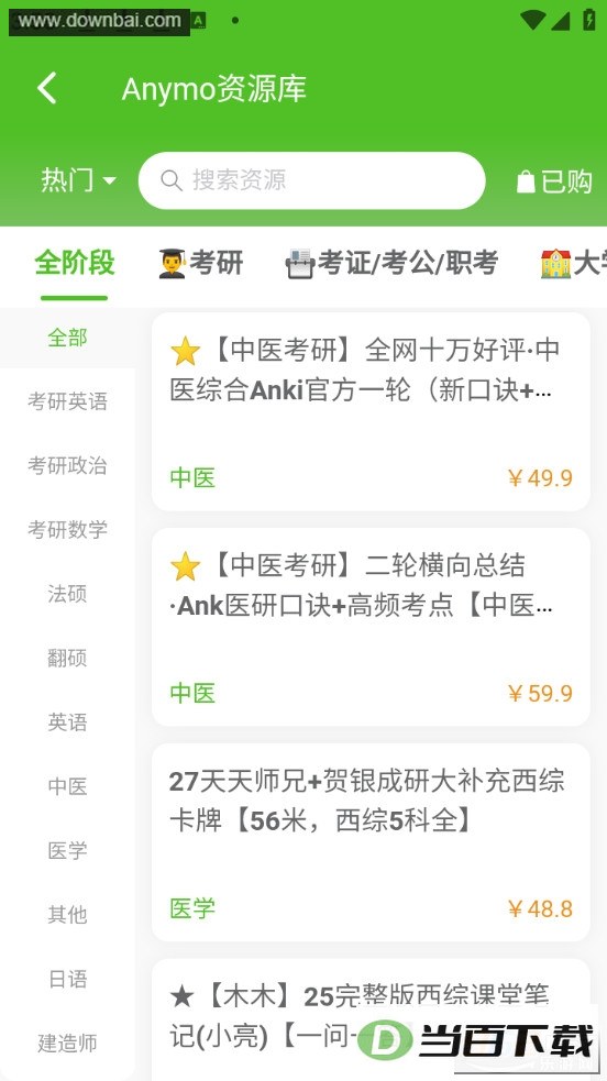 Anymo��ͼ2