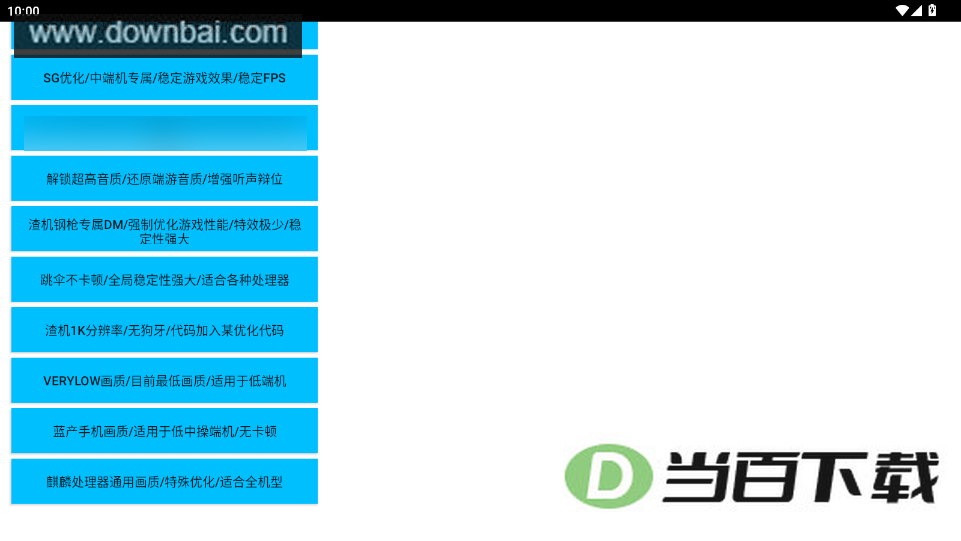 ���Vssרҵ����apk��ͼ2