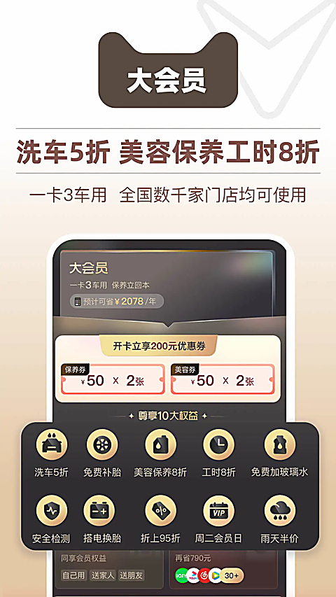 ��è����app��ͼ1