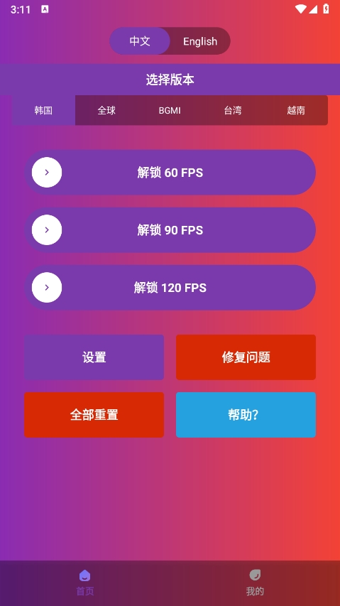 90fps�����������°汾��ͼ3