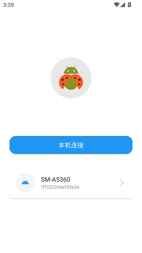 �׿ǳ�ADB����App��ͼ1