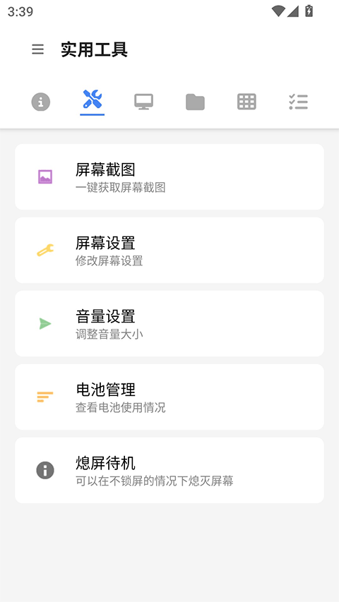 �׿ǳ�ADB����App��ͼ2