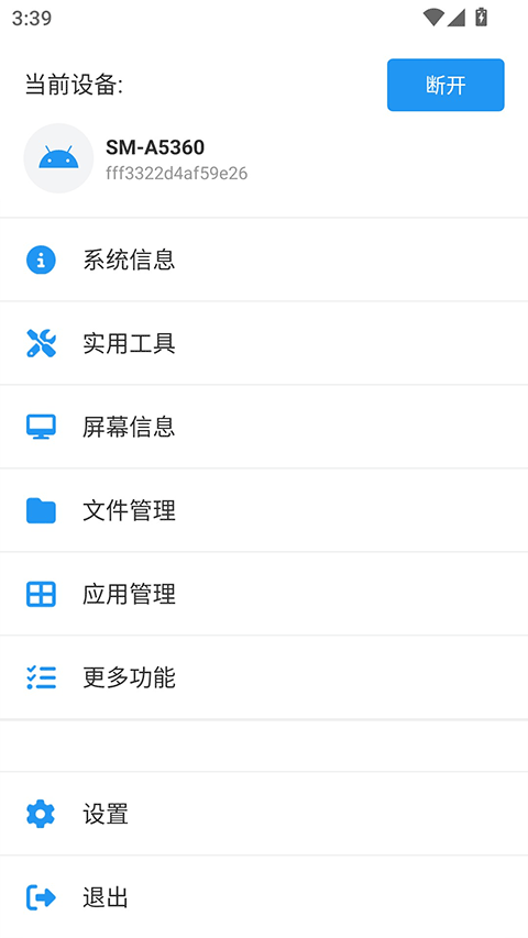 �׿ǳ�ADB����App��ͼ3