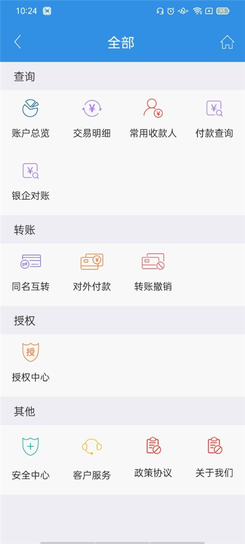 ���ɹ�ũ����ҵ�ֻ�����app��ͼ1