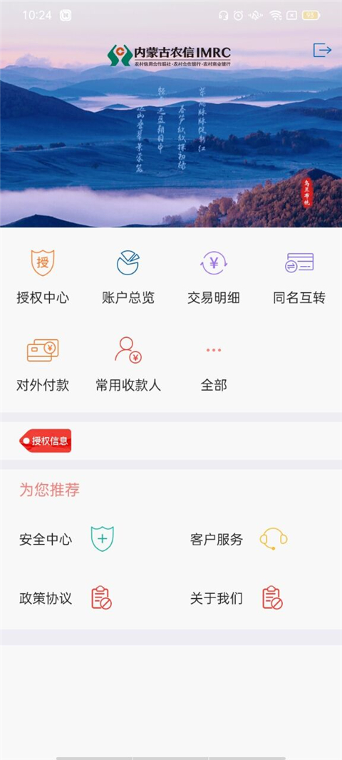 ���ɹ�ũ����ҵ�ֻ�����app��ͼ3