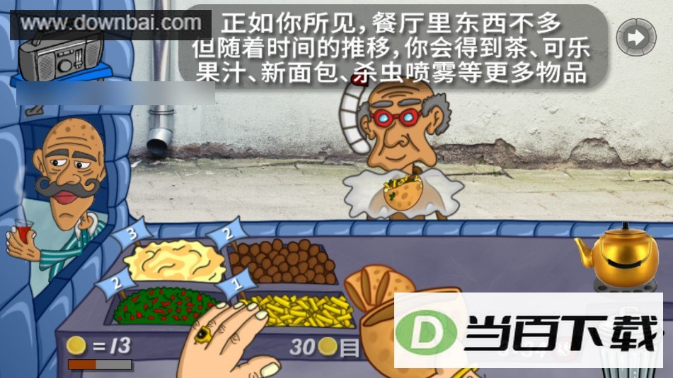�����Ѷ�֮��Falafel King��׿�����İ��ͼ2