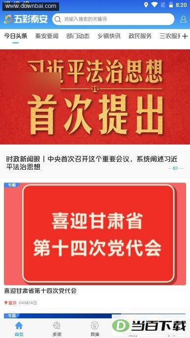 ����ذ�app��ͼ4