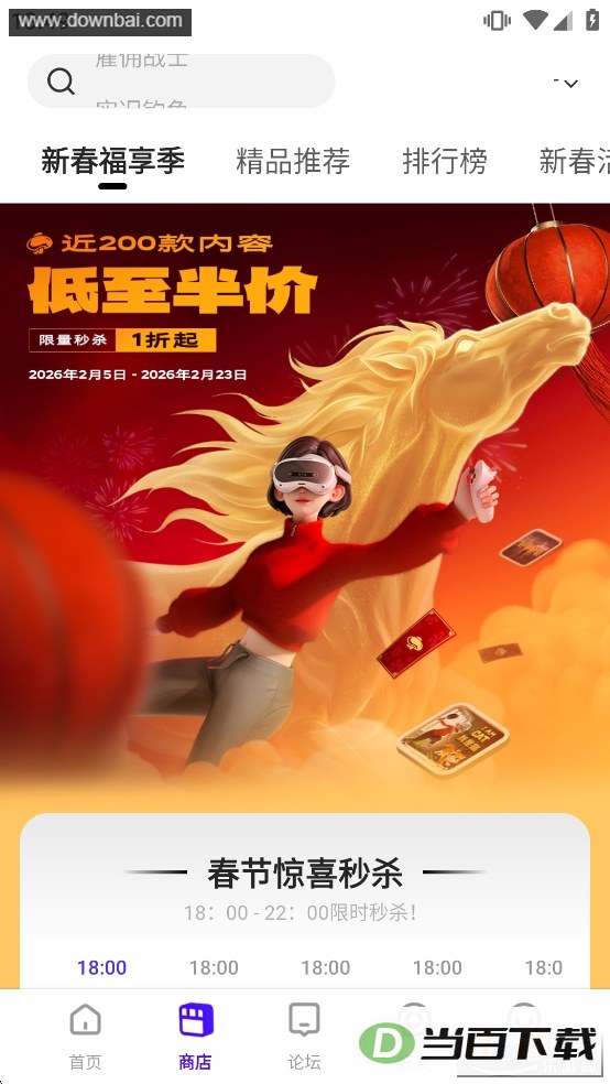PICO�ٷ�app��ͼ2