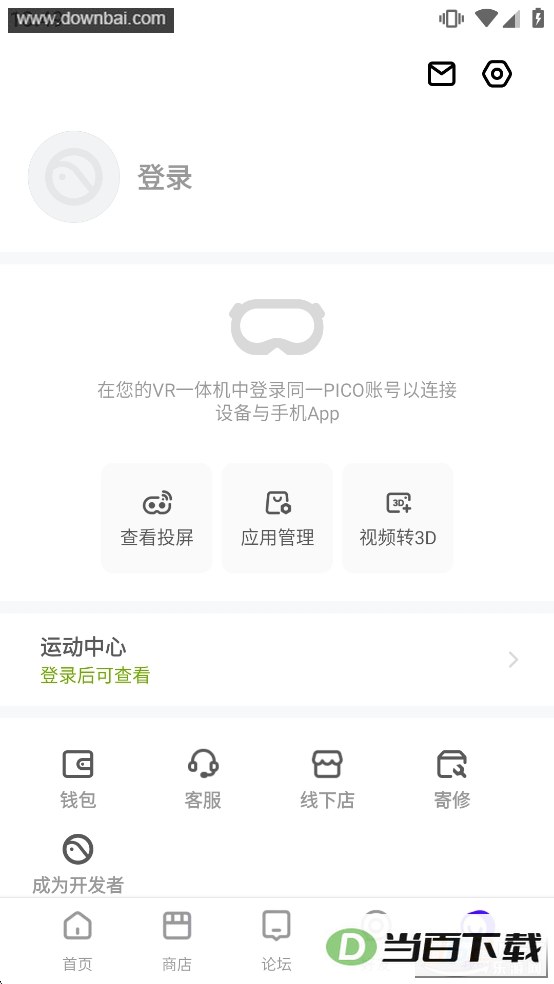 PICO�ٷ�app��ͼ4