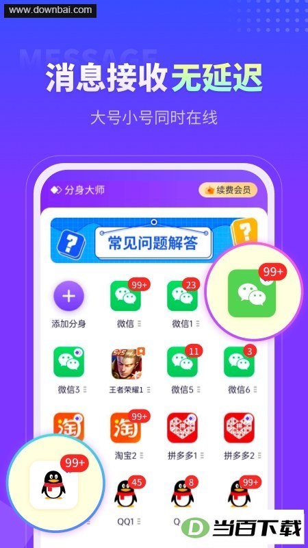 ������ʦapp��ͼ3
