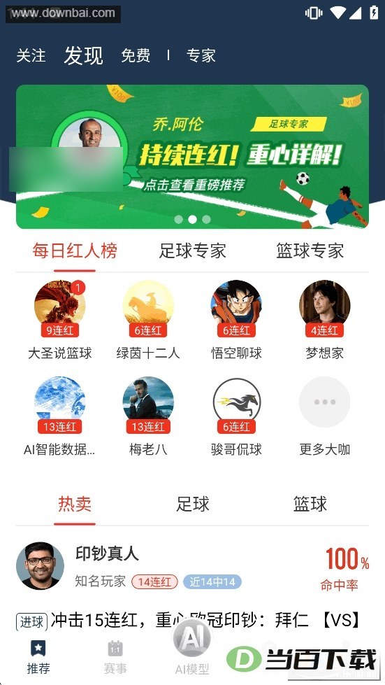 ���ʦapp��ͼ2