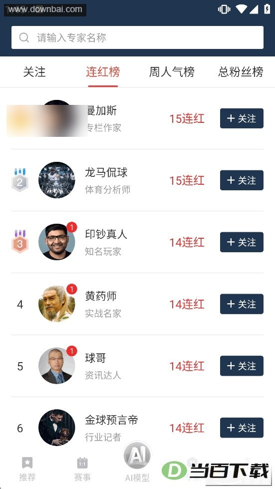 ���ʦapp��ͼ5