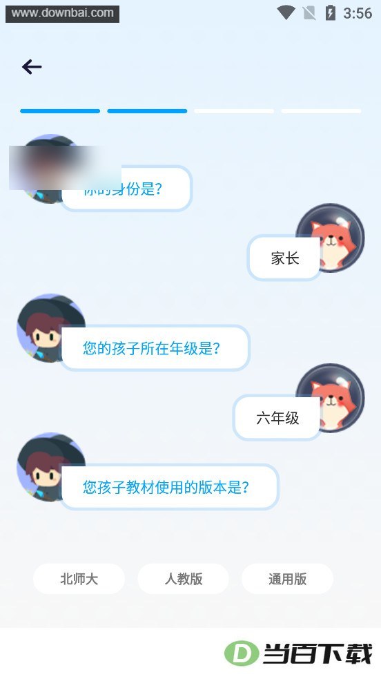 ѧ��app��ͼ2