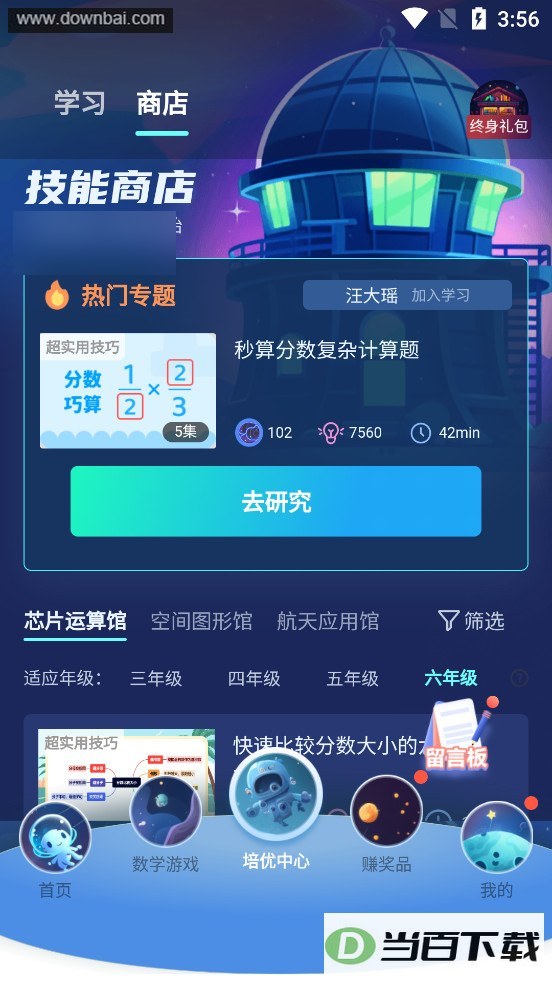 ѧ��app��ͼ3