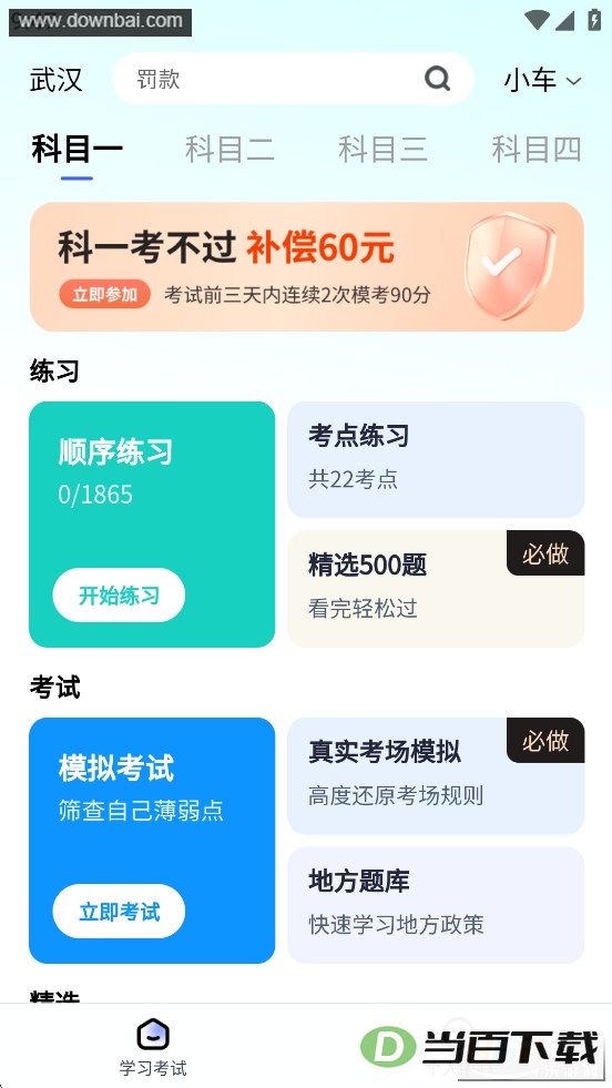 �ݿ�һ��ȫ��ͨapp